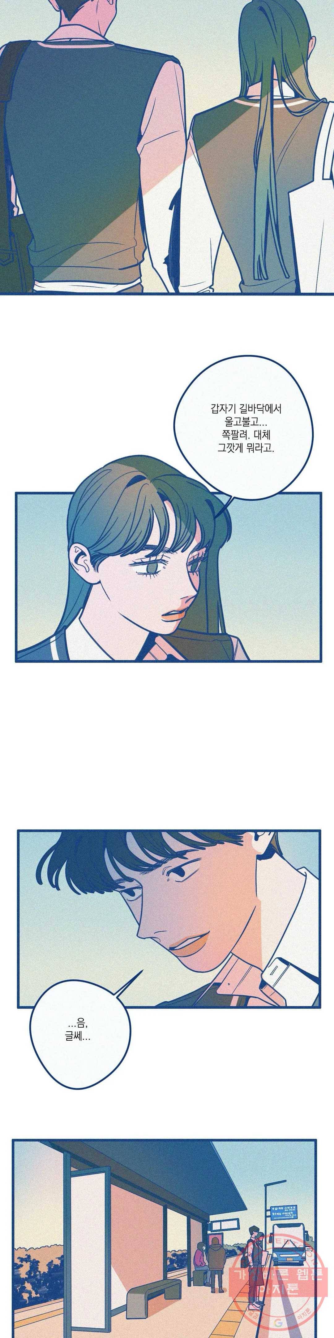 메리 고 라운드 18화(2부 1화) 2