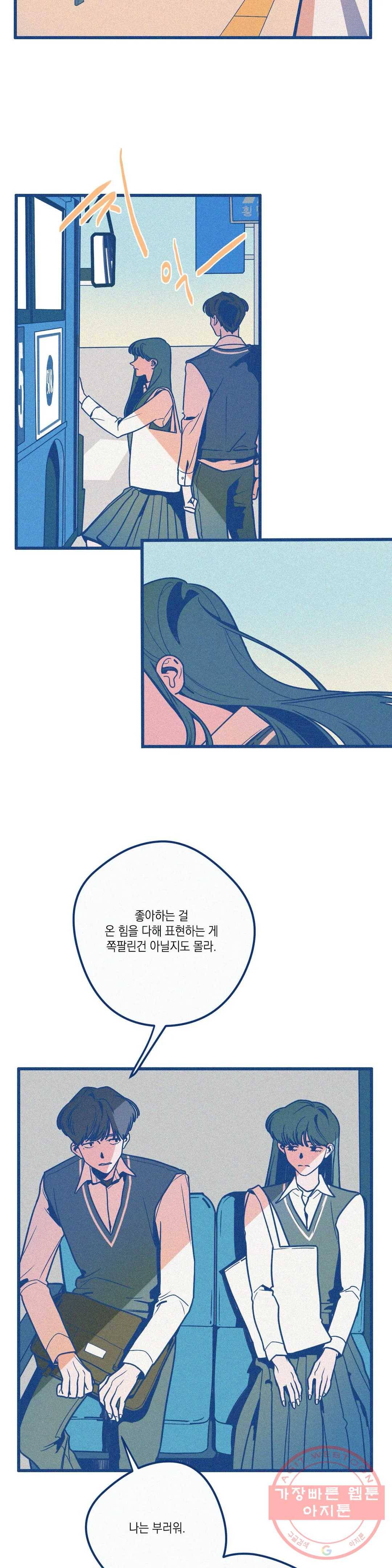 메리 고 라운드 18화(2부 1화) 3