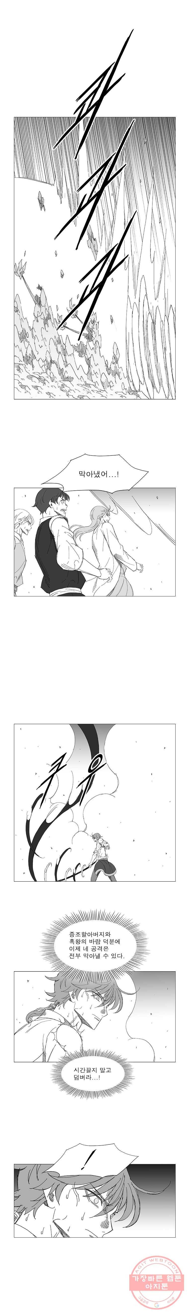 풍검 148화 2