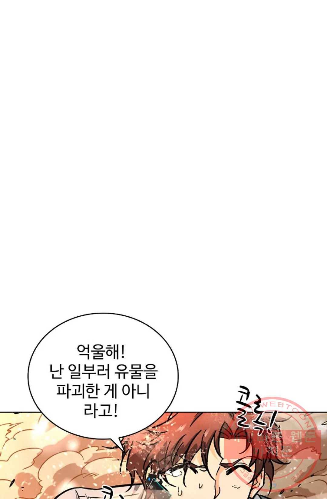 전직 법사 482화 1