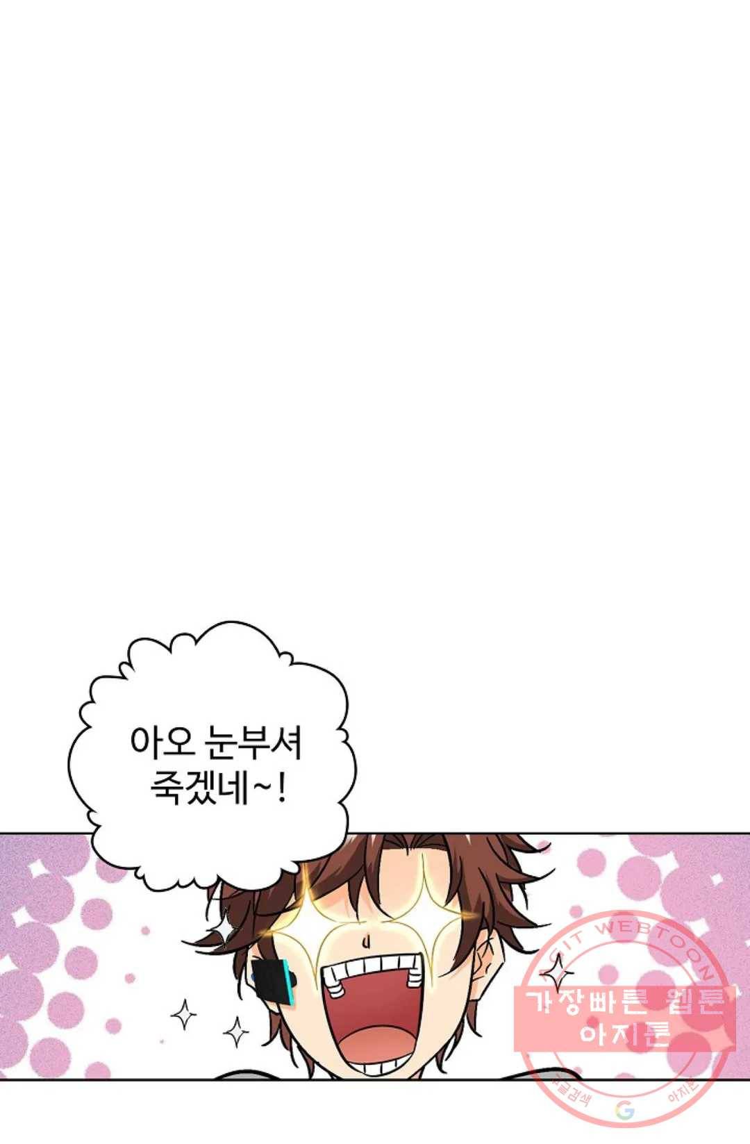 전직 법사 482화 7