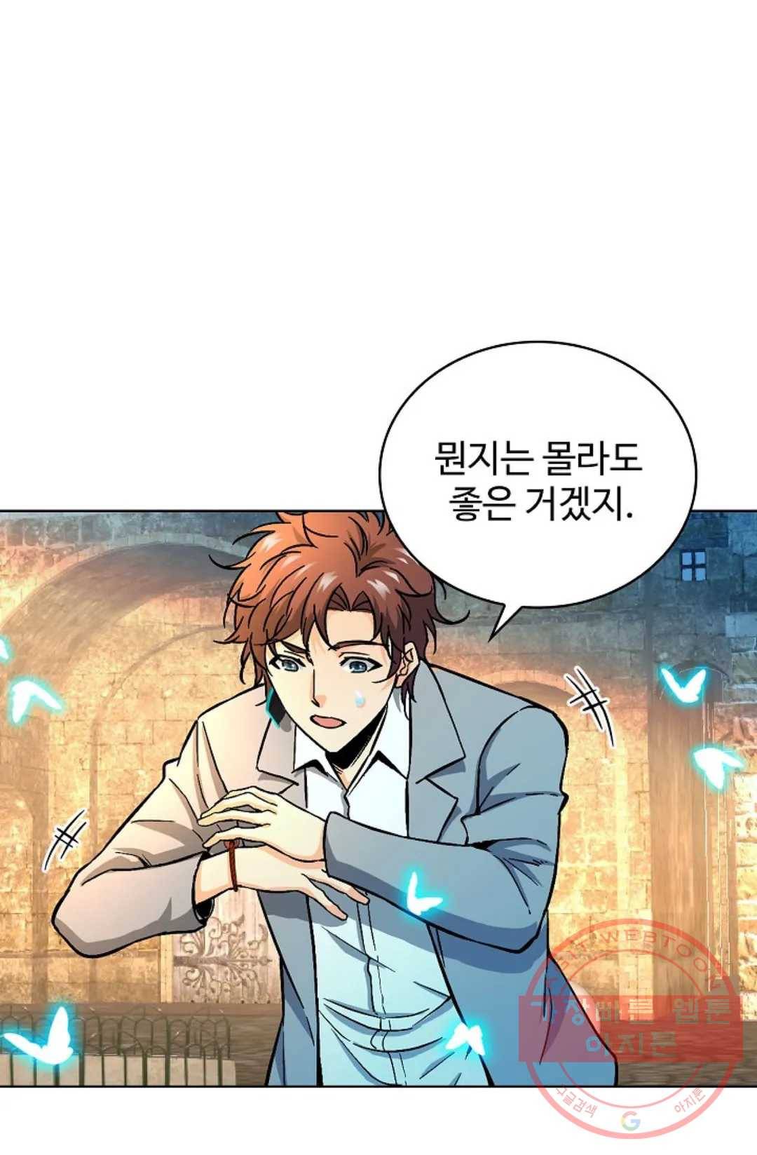 전직 법사 482화 8