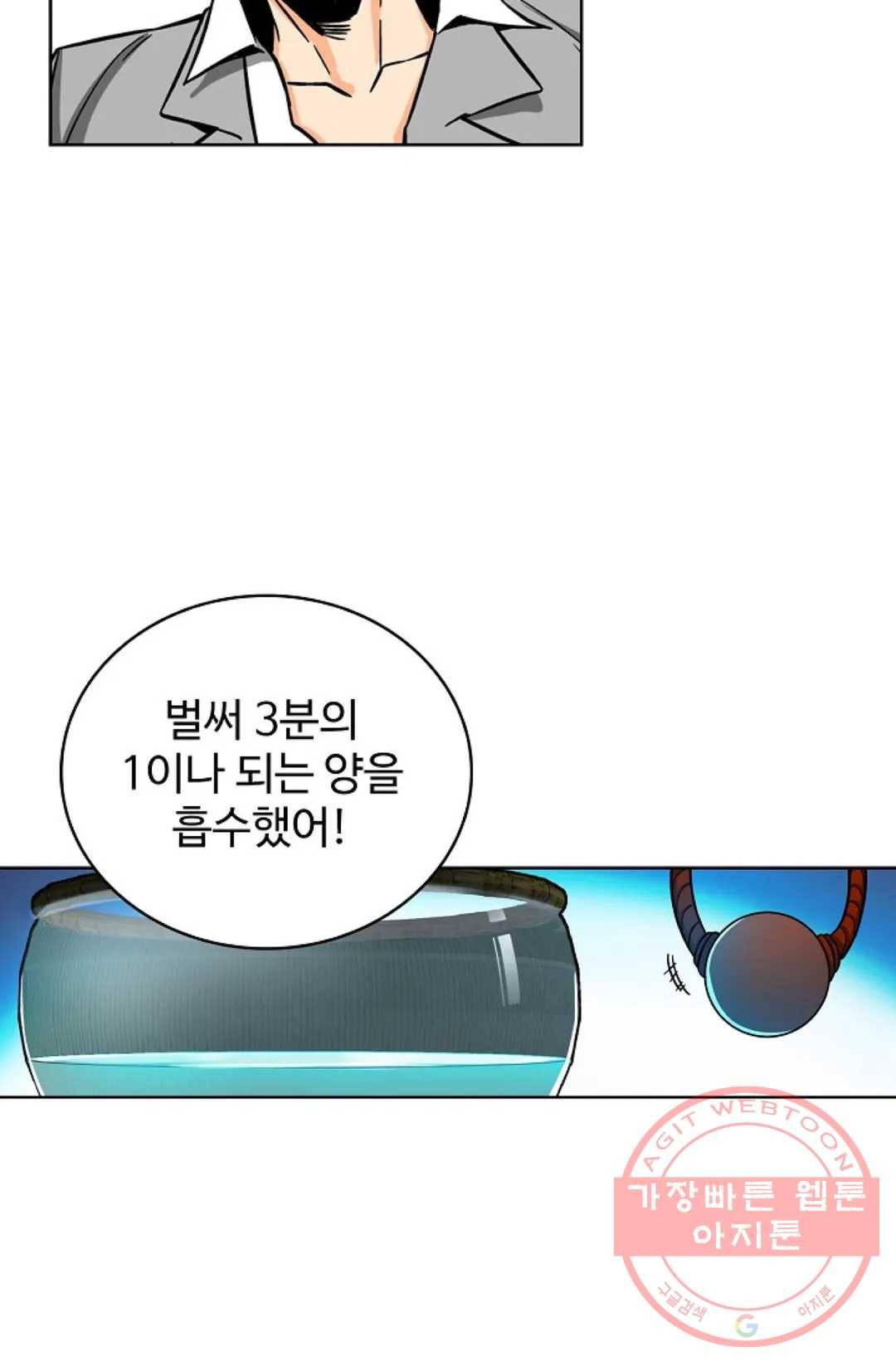 전직 법사 482화 11