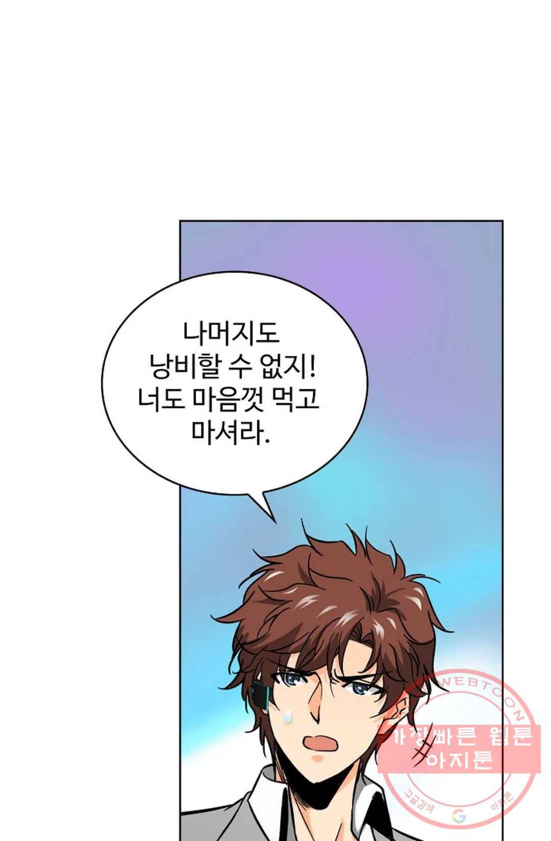 전직 법사 482화 12