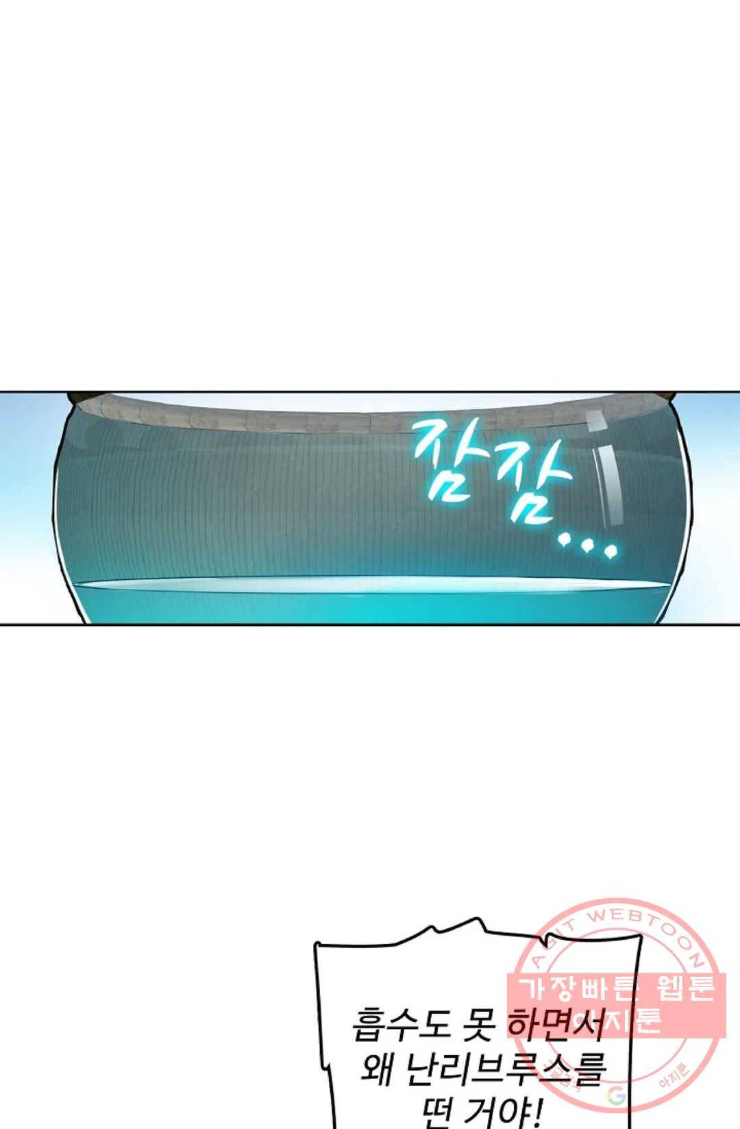 전직 법사 482화 14