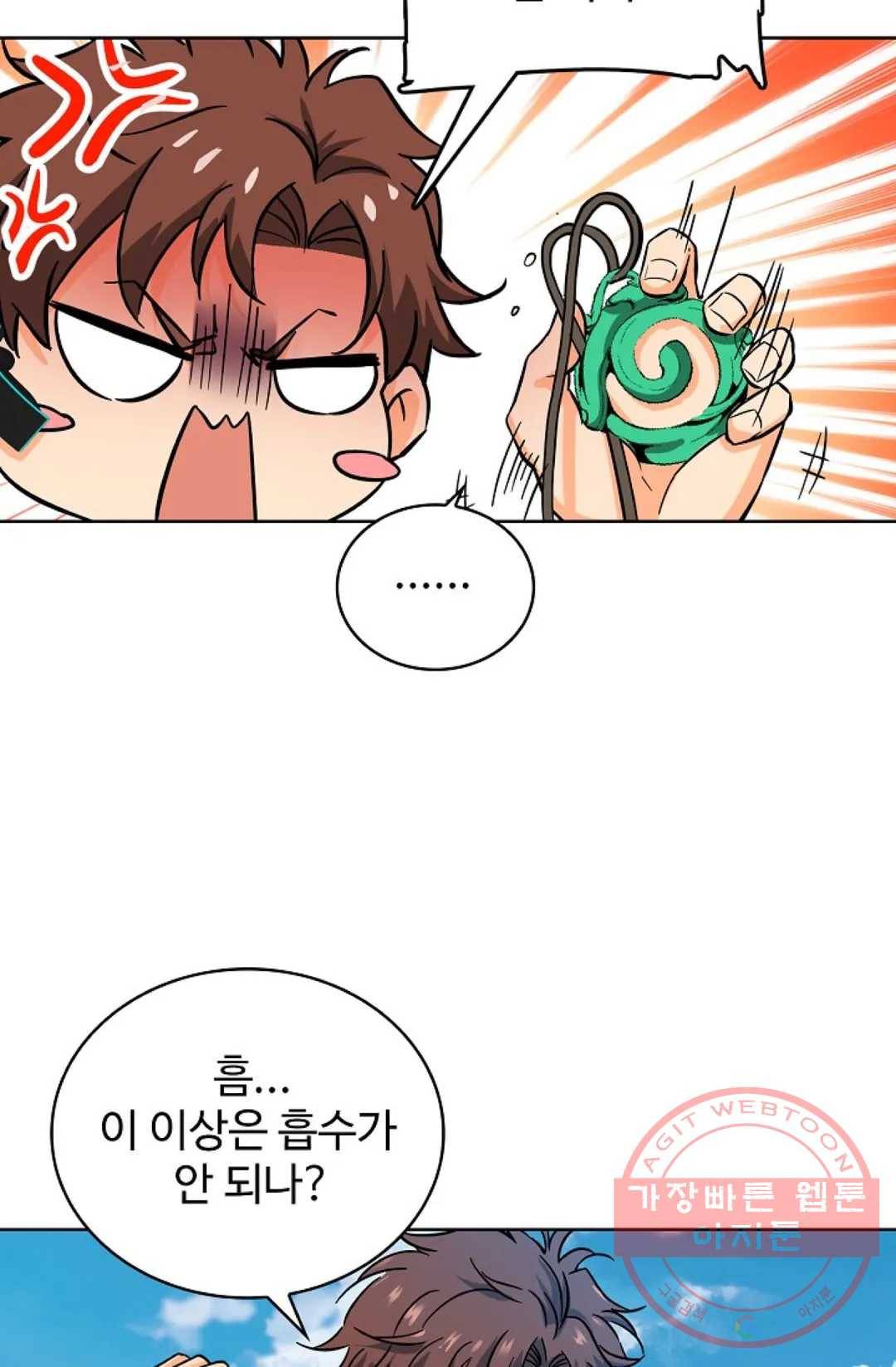 전직 법사 482화 15