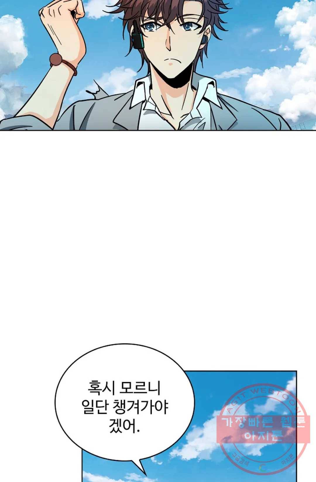 전직 법사 482화 16
