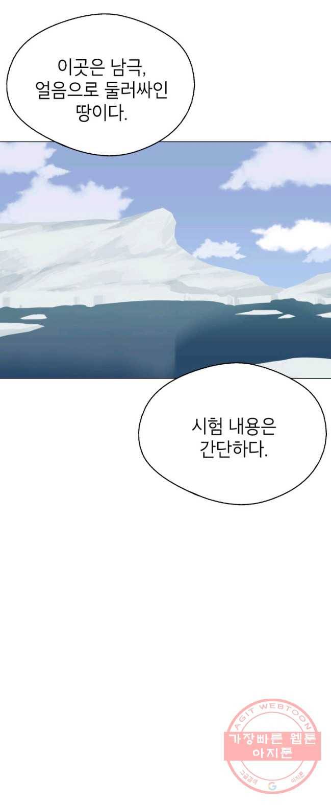 자본주의가 낳은 괴물 18화 8