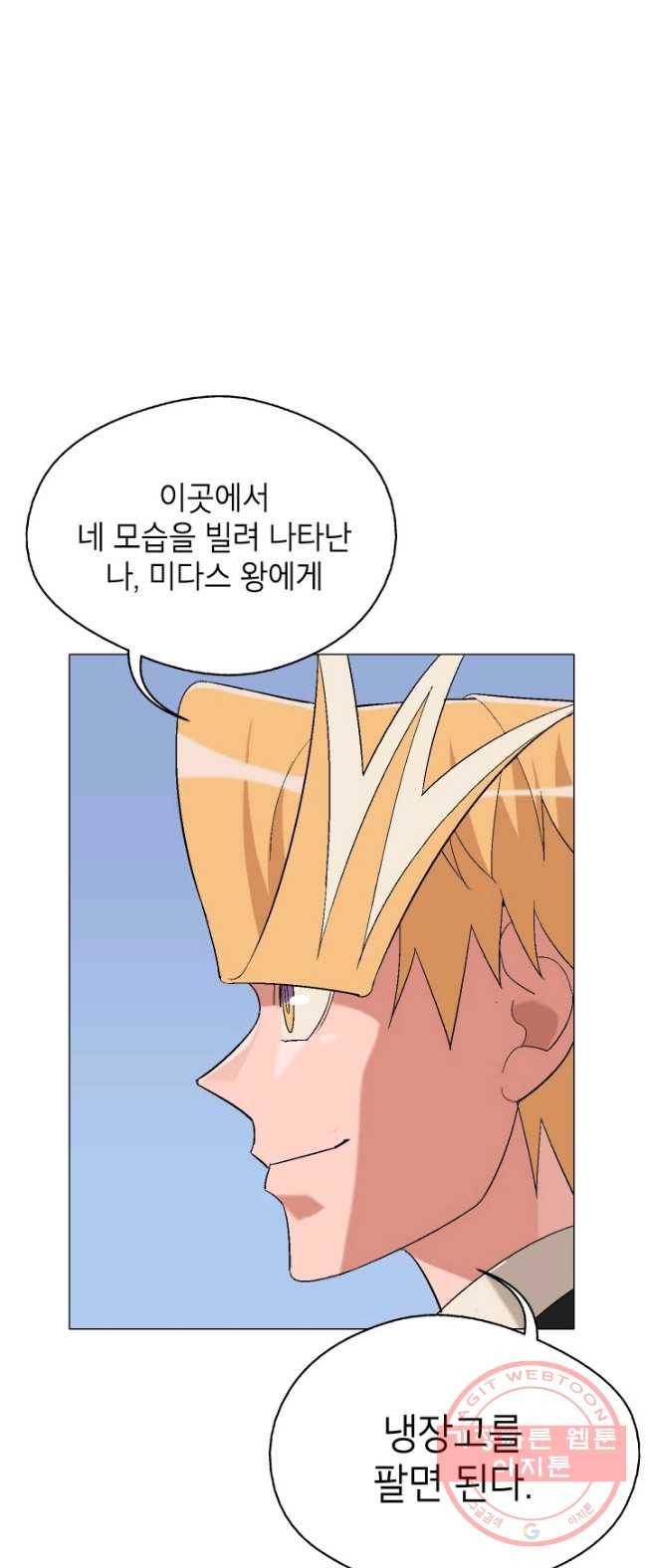 자본주의가 낳은 괴물 18화 9