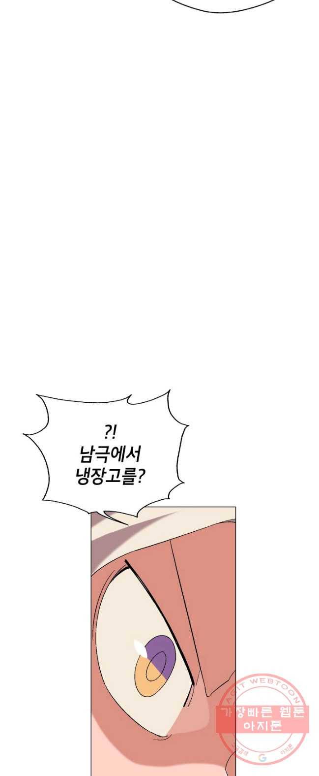 자본주의가 낳은 괴물 18화 10
