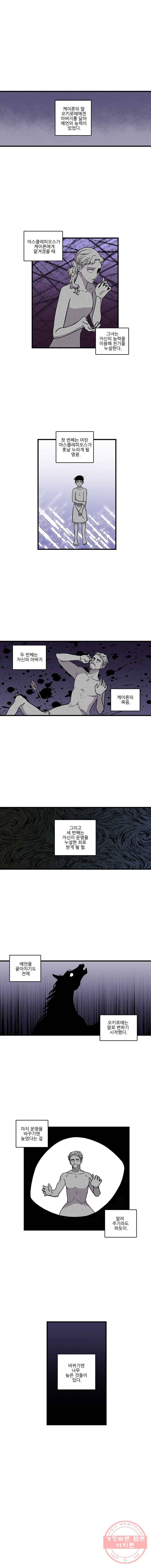 순정 히포크라테스 시즌3 22화 1