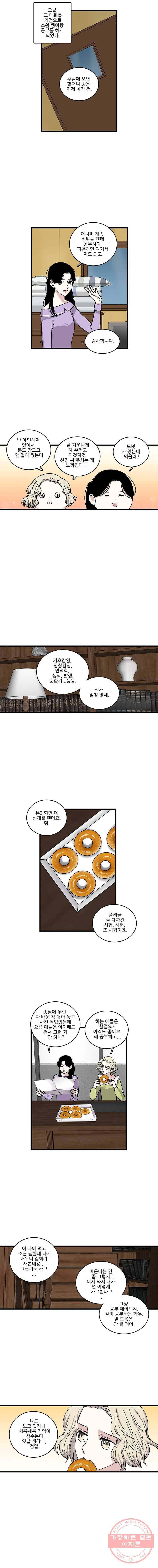 순정 히포크라테스 시즌3 22화 2