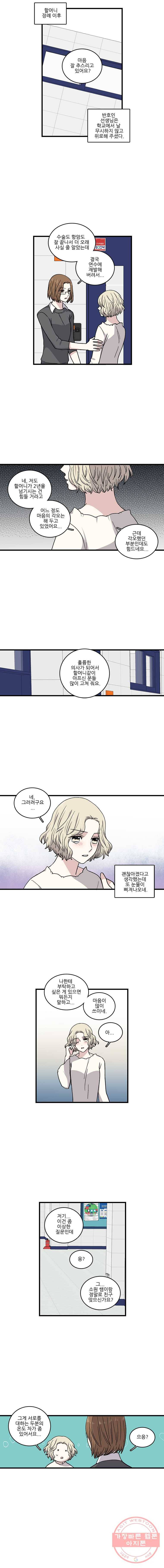 순정 히포크라테스 시즌3 22화 4