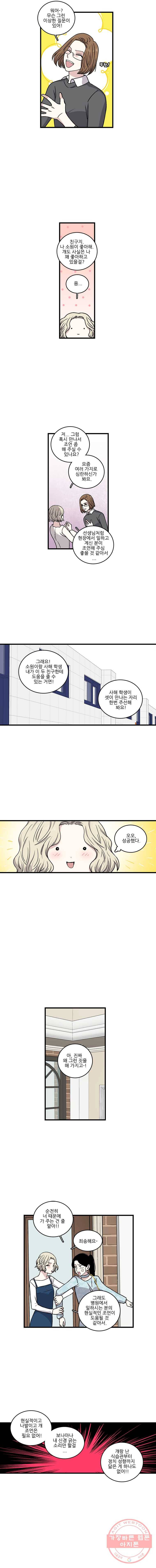 순정 히포크라테스 시즌3 22화 5