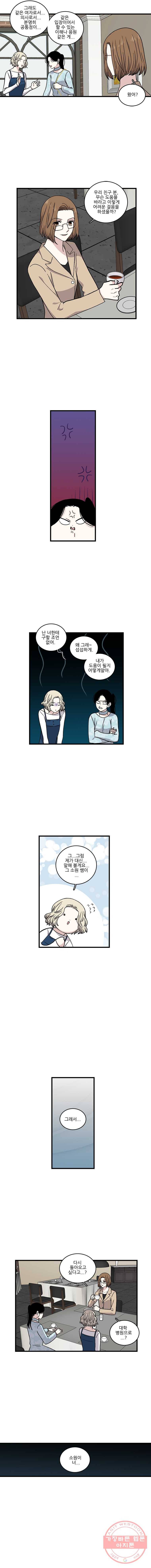 순정 히포크라테스 시즌3 22화 6