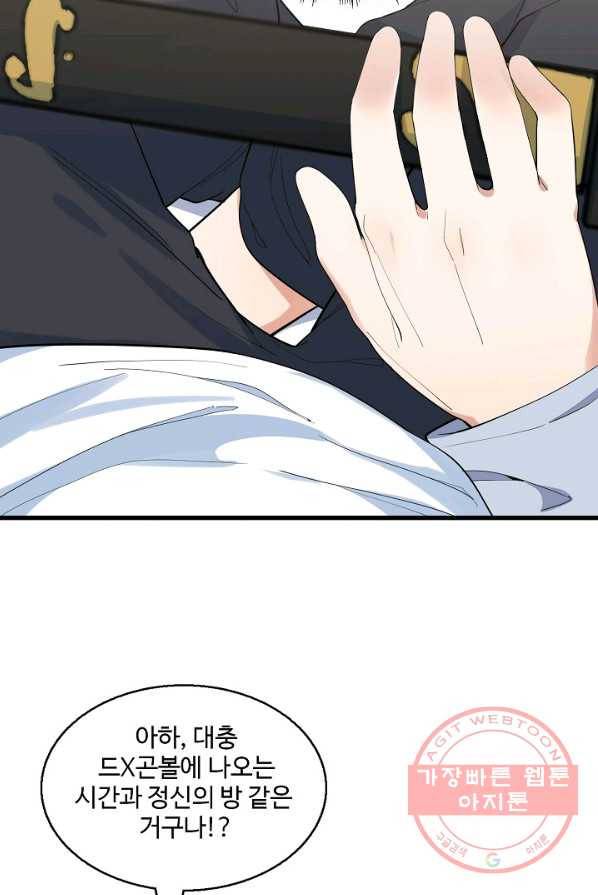 영존지자 16화 5