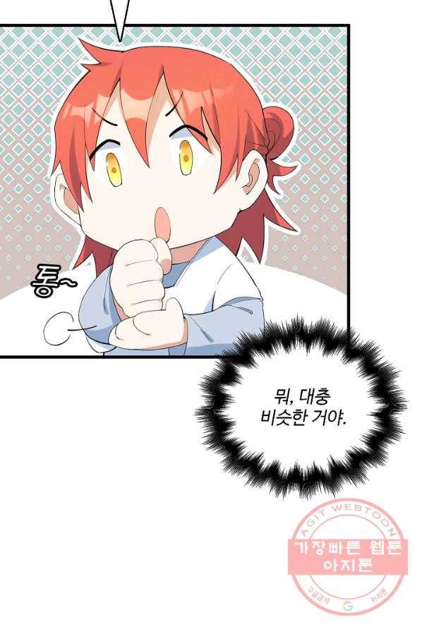 영존지자 16화 6