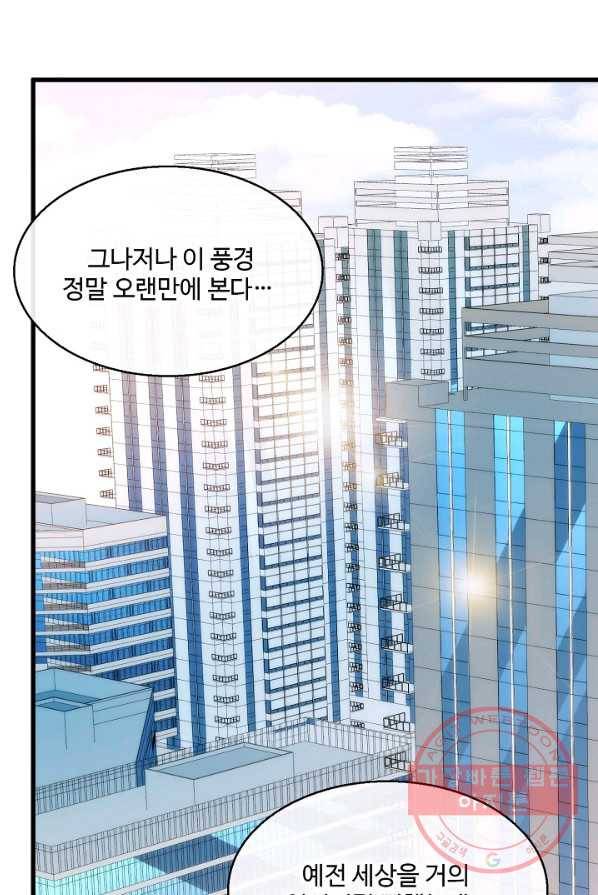 영존지자 16화 7