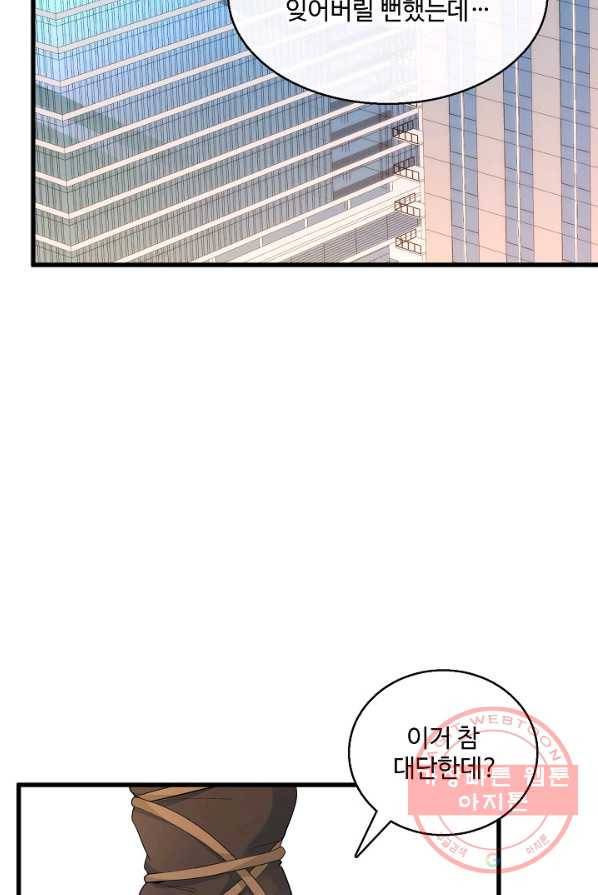 영존지자 16화 8