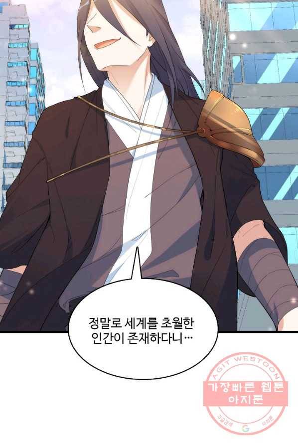 영존지자 16화 10