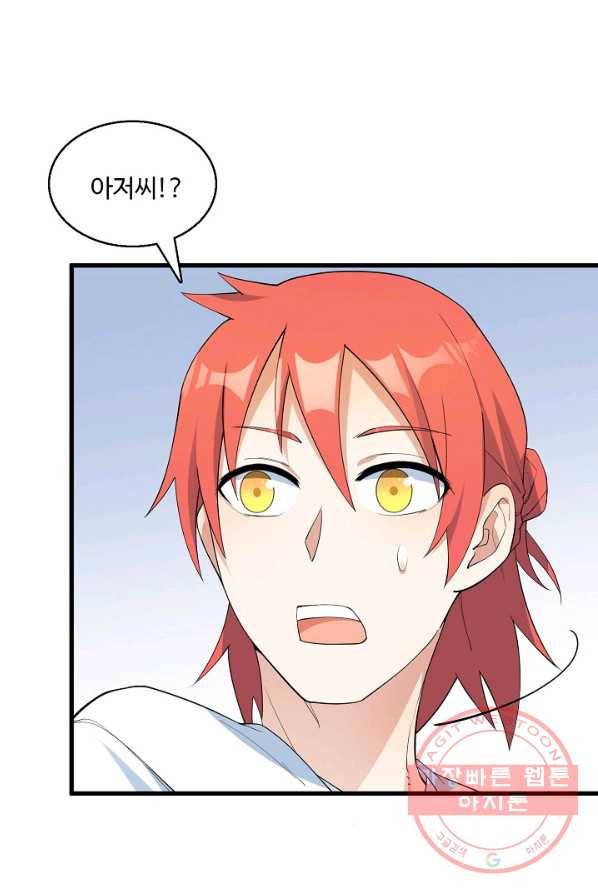 영존지자 16화 11