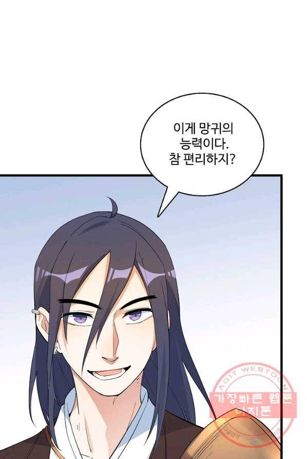 영존지자 16화 12
