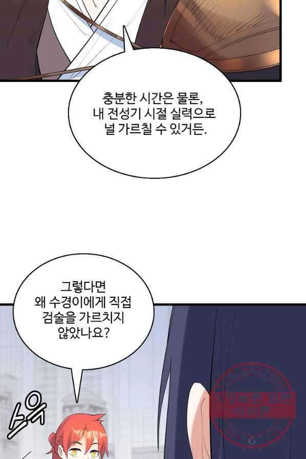 영존지자 16화 13