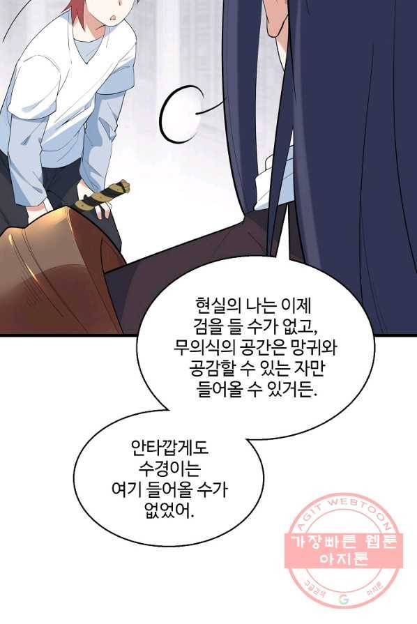 영존지자 16화 14