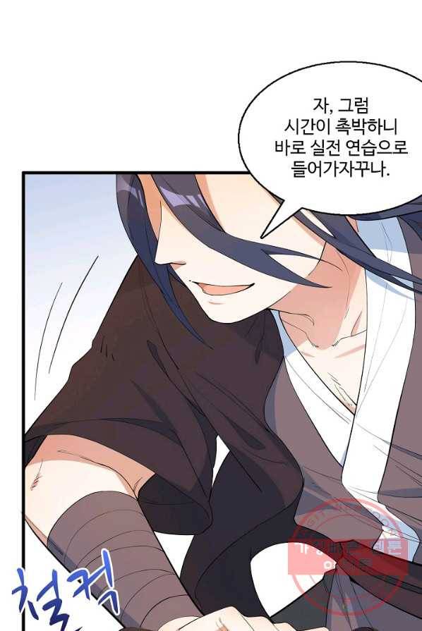 영존지자 16화 15
