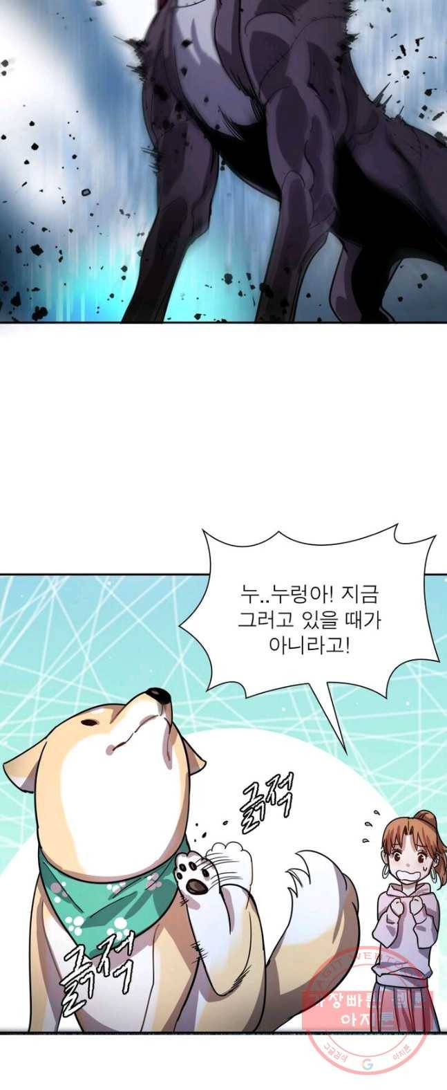환생하여 의사로 살아남기 75화 9