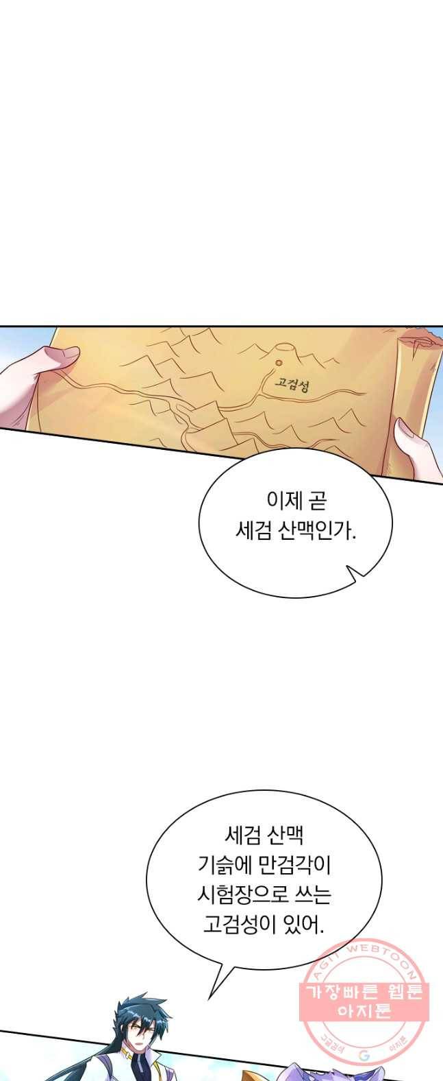 영검존 375화 1