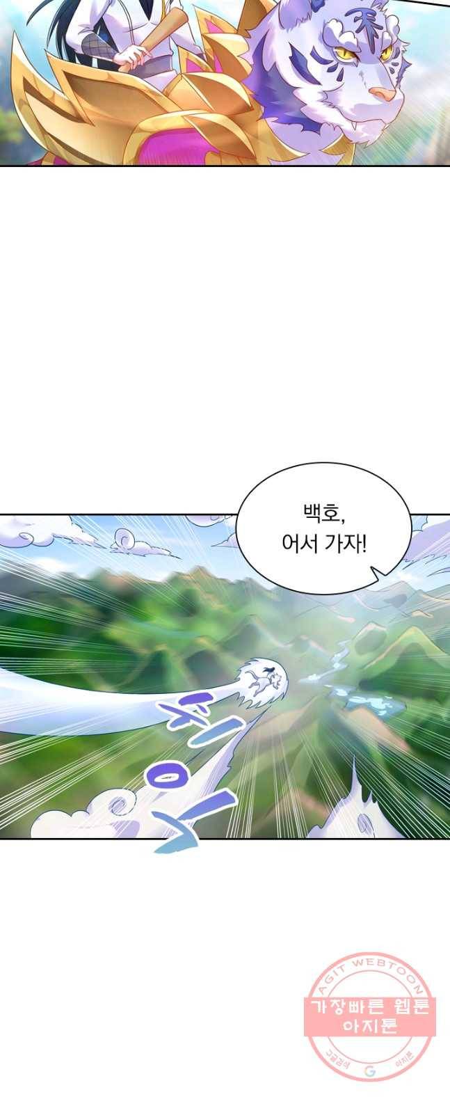 영검존 375화 2