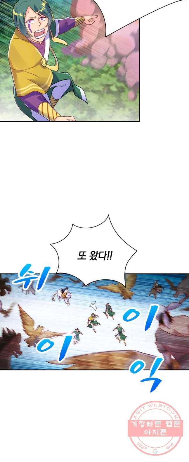 영검존 375화 8