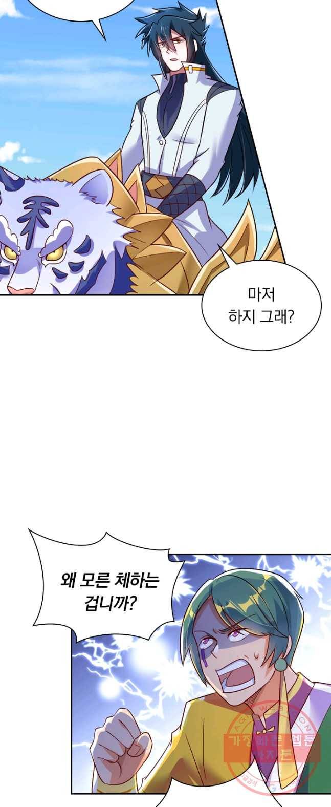 영검존 375화 10