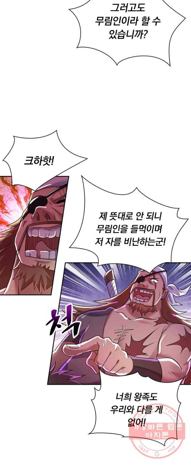 영검존 375화 11