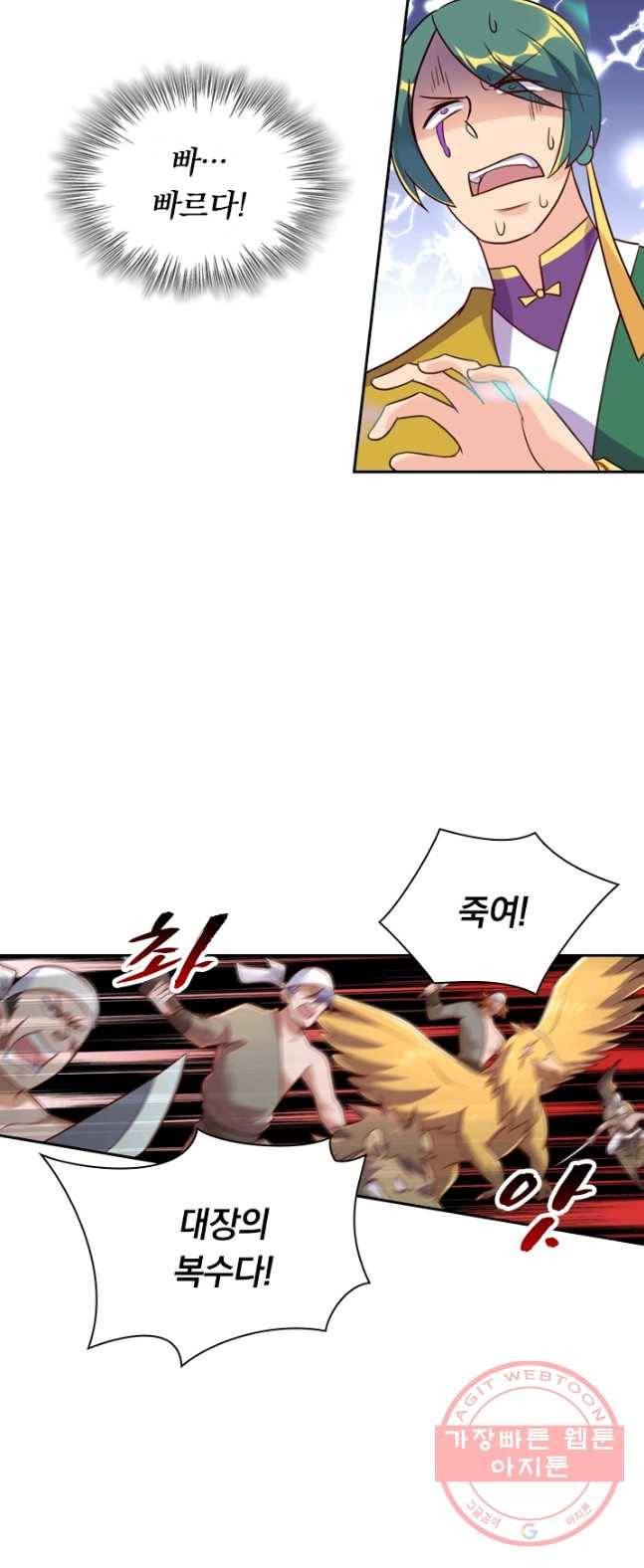 영검존 375화 15