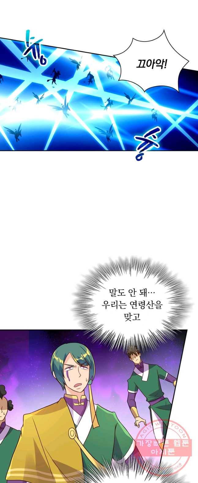 영검존 375화 16