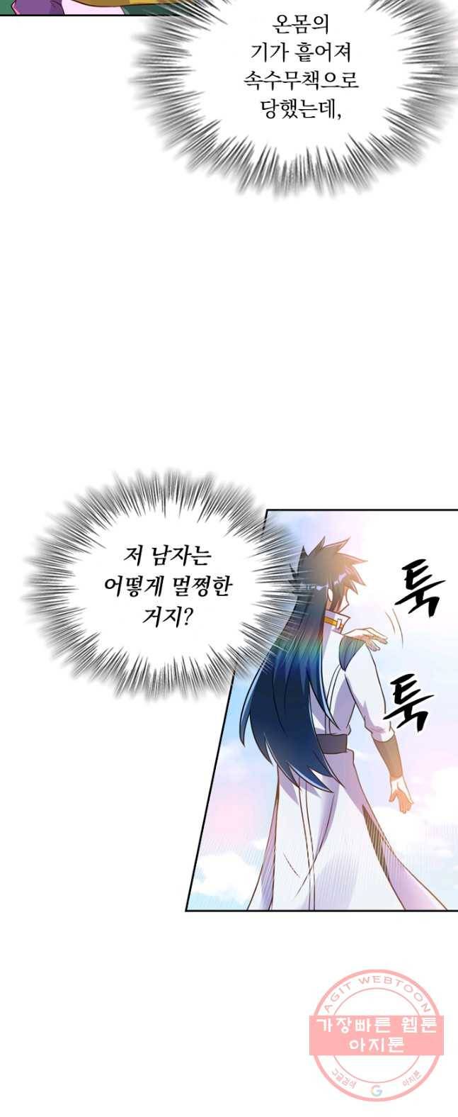 영검존 375화 17