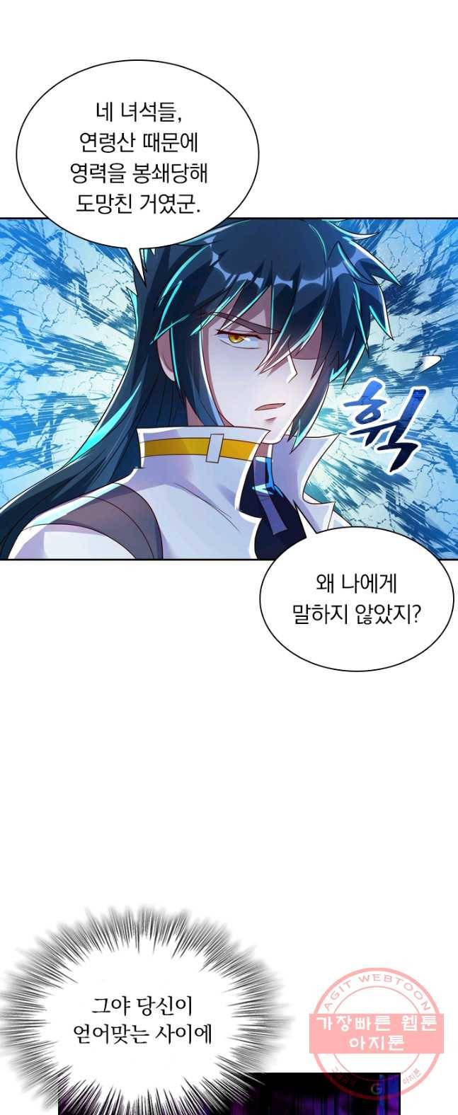 영검존 375화 18