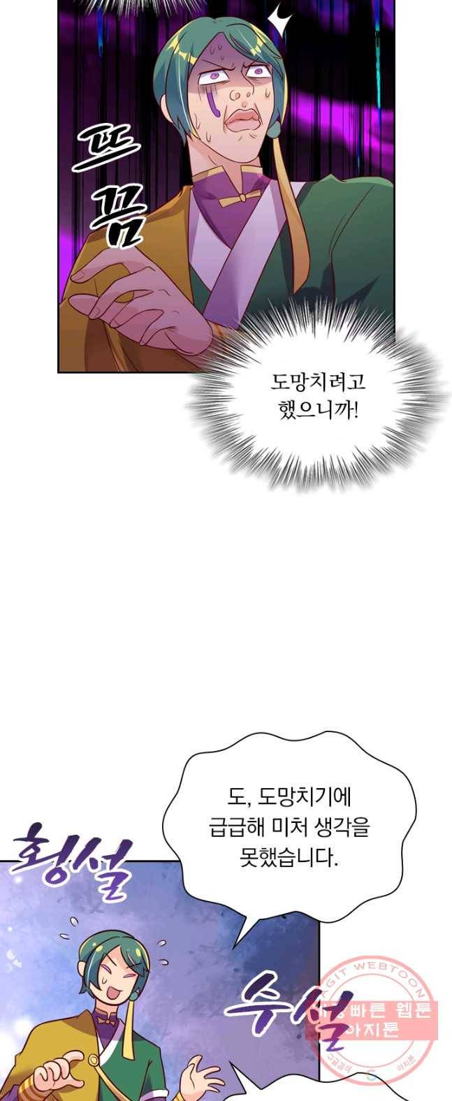 영검존 375화 19
