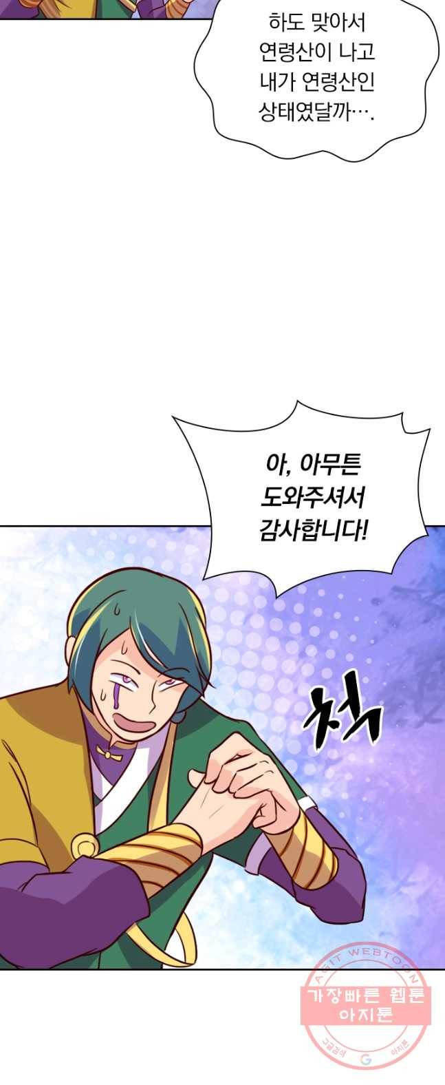 영검존 375화 20
