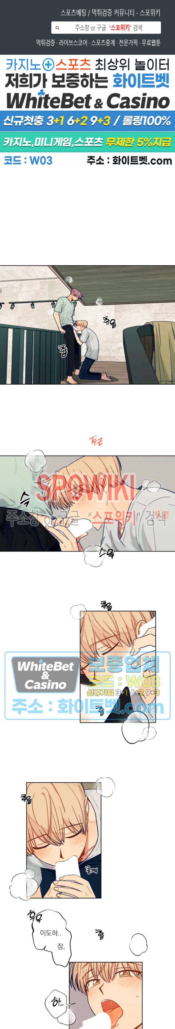 너에게까지 99 -어른의 계단- 외전 9화 1