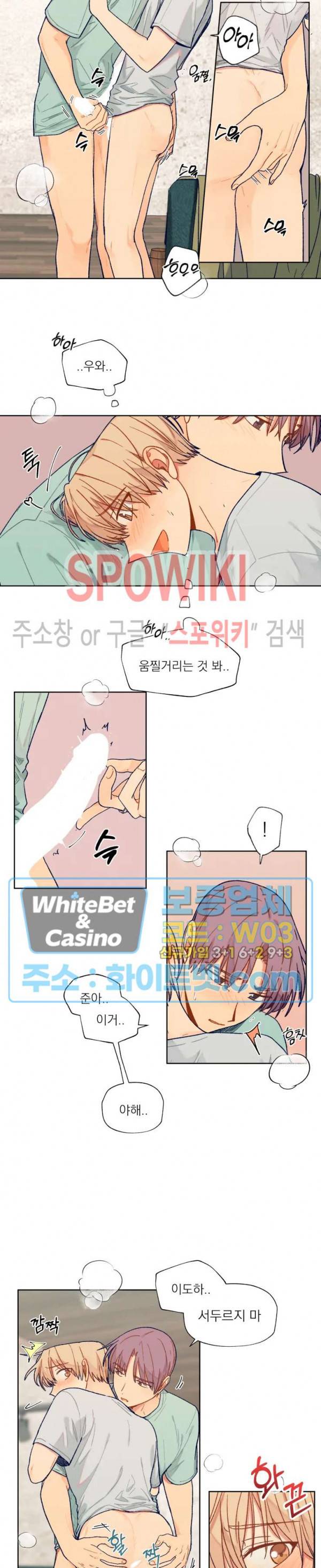 너에게까지 99 -어른의 계단- 외전 9화 4
