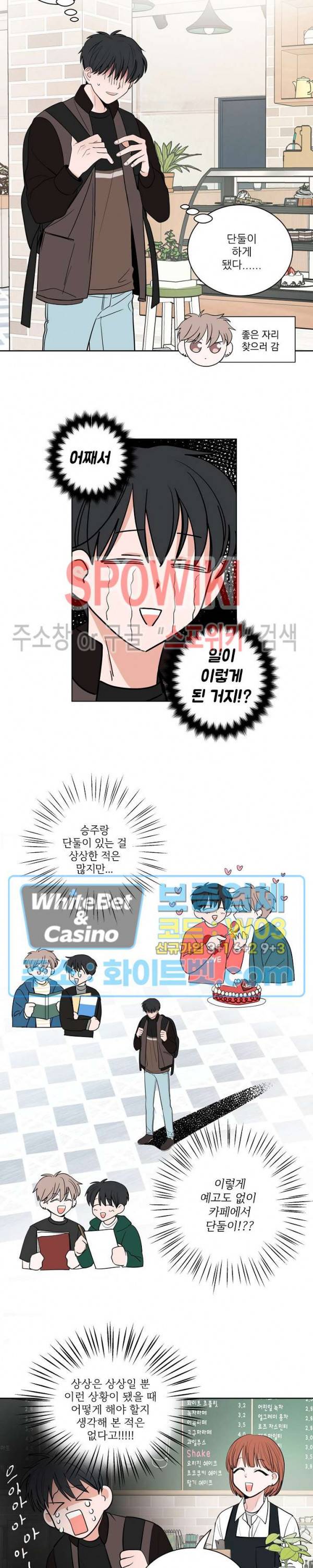 선배! 우리 얘기 좀 해요 5화 3