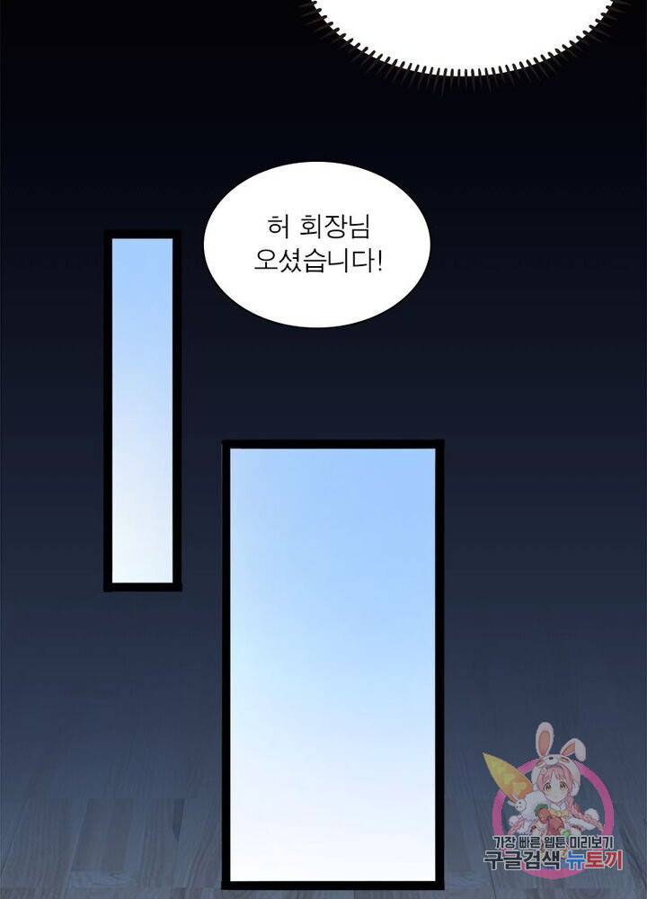 차원이동 레벨업 99화 10