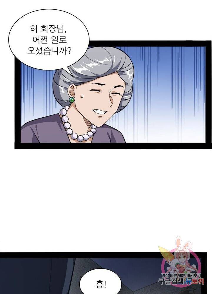 차원이동 레벨업 99화 13