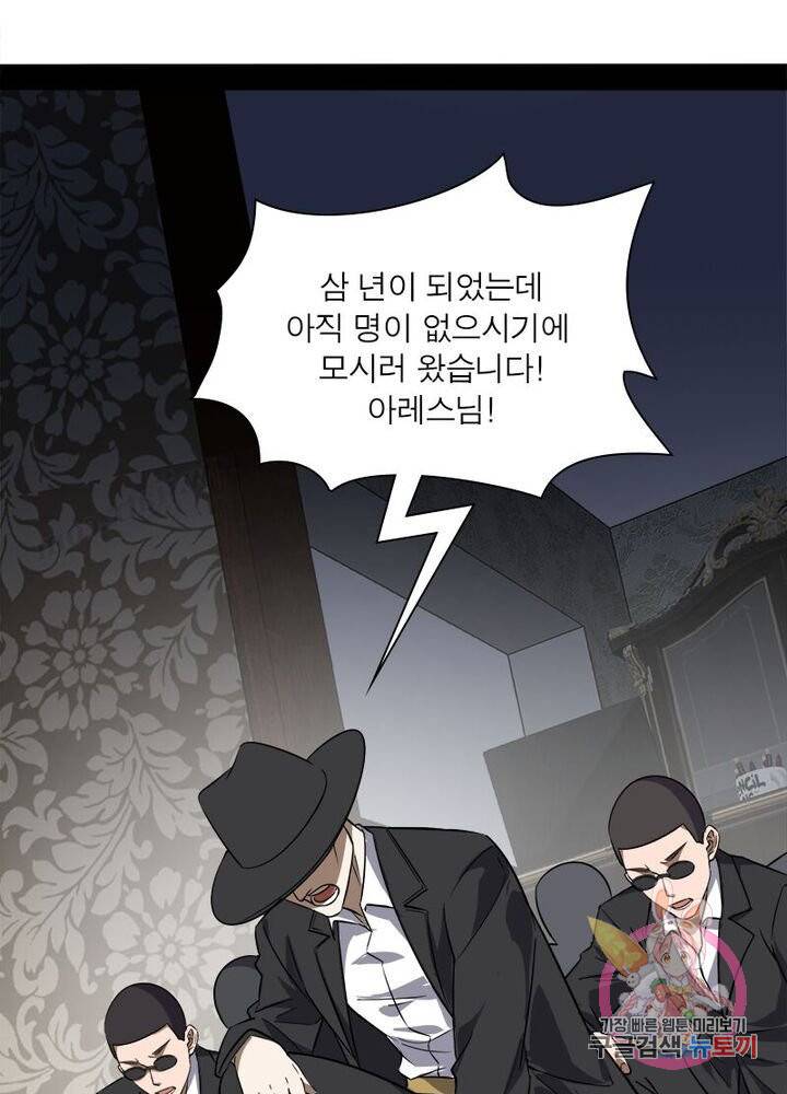 차원이동 레벨업 99화 15