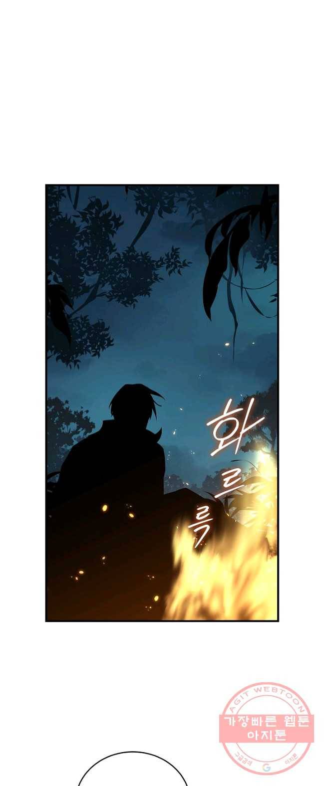 얼어붙은 플레이어의 귀환 39화 1