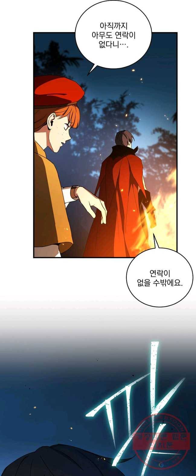 얼어붙은 플레이어의 귀환 39화 5
