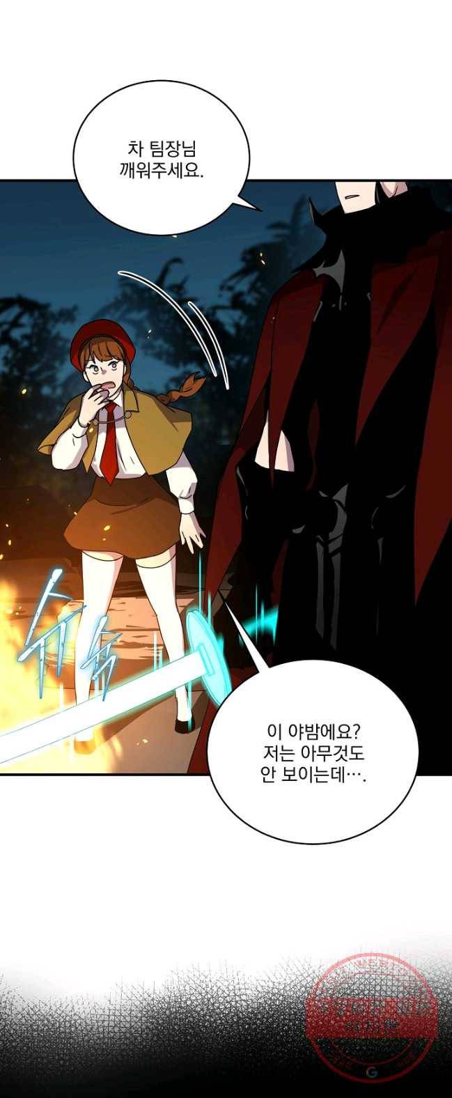 얼어붙은 플레이어의 귀환 39화 10